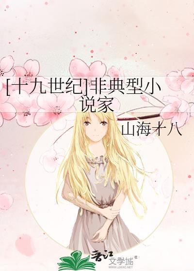 非典型家免费txt