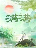 满满初牛