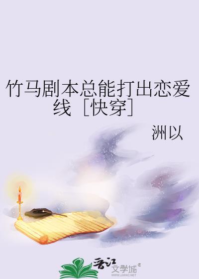 竹马恋爱的