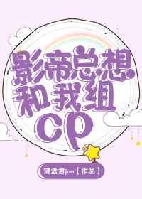 影帝总想by迦梨