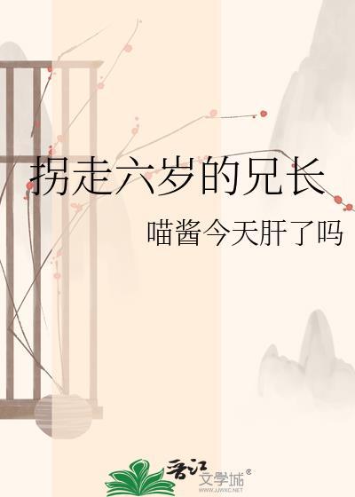 六岁被拐凭记忆找到