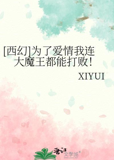 歌曲为了爱情