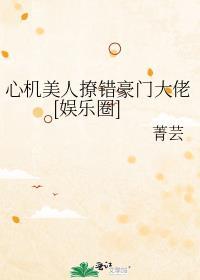 男花魁只想攒钱买地免费阅读