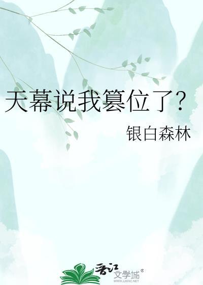 天幕的幕是什么意思