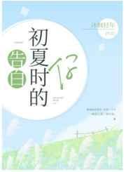 十七岁的告别式