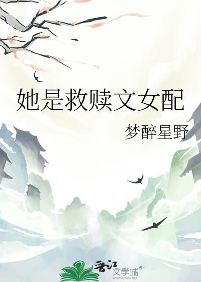 她是我的救赎句子