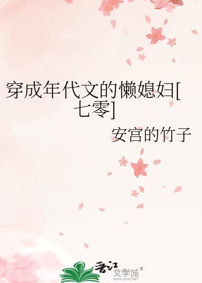 触手蘑菇o要被养福利番外