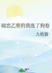 暗恋我gl