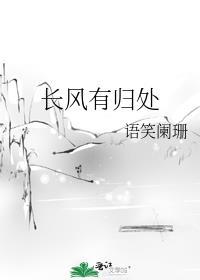 长风什么意思啊