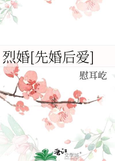 烈言