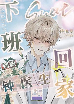 把前男友送的花扔了