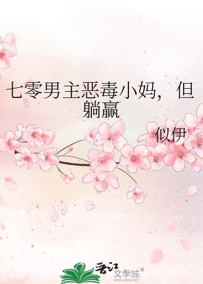 七零之穿越男主他老婆