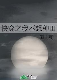 全星际直播美食养崽崽 且拂 免费