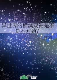 诸伏家今天美味的盖饭免费观看