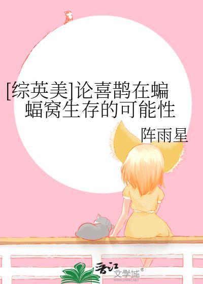 喜鹊和蝙蝠的寓意