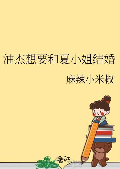 夏油杰的两个女孩