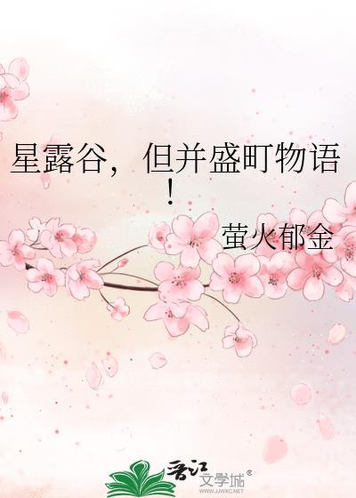 Tomcoxon星露谷物语