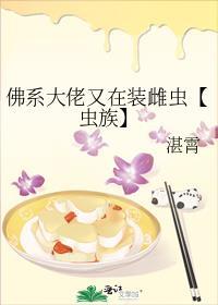 佛系大佬她真没想爆红娱乐圈啊 最新章节 无弹窗