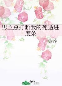 男主总是死