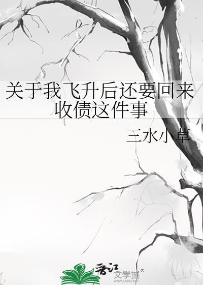 圣女圣女我好爱最新章节