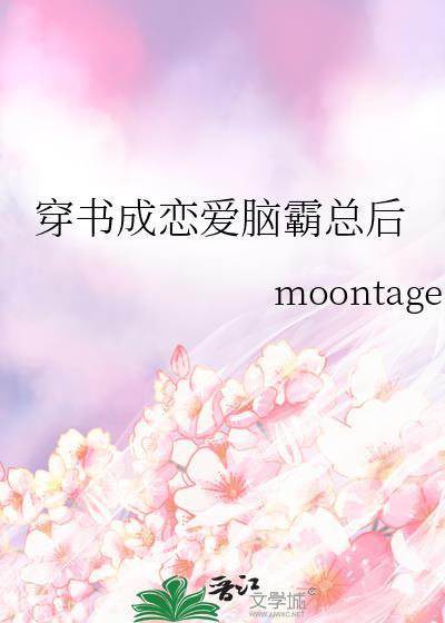 穿书恋爱文