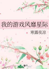 我的游戏画风与众不同推文