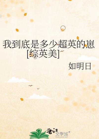 我到底多少岁了