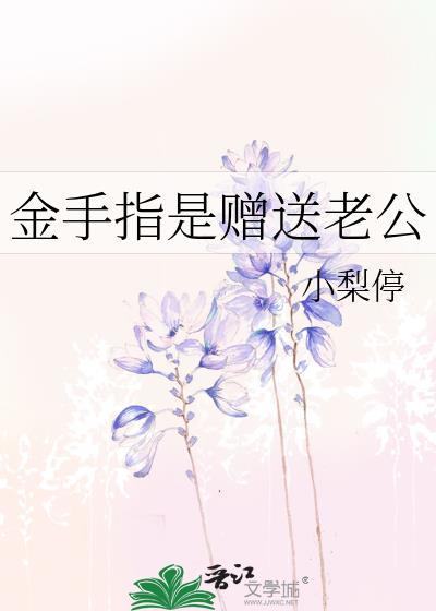 我靠古法药香养夫郎by谢青城