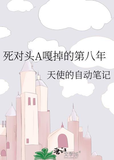 死对头终于破产了