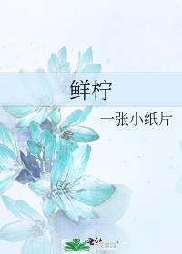 金丝雀和他豢养的总裁