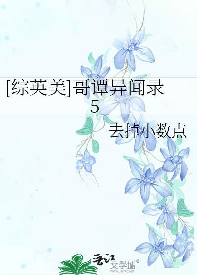 哥谭5季