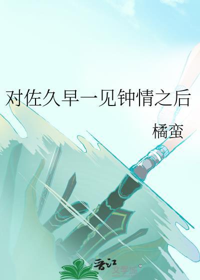 对Gin一见钟情后休止枝