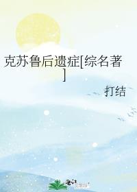 克苏鲁合集