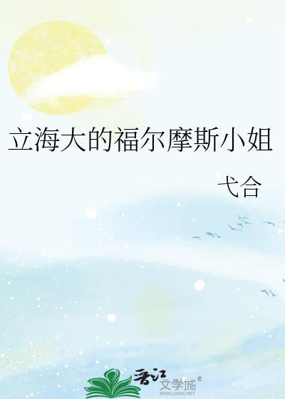 日剧 福尔摩斯