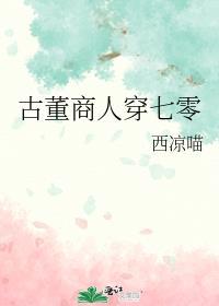 古董商的寻宝之旅顶点网