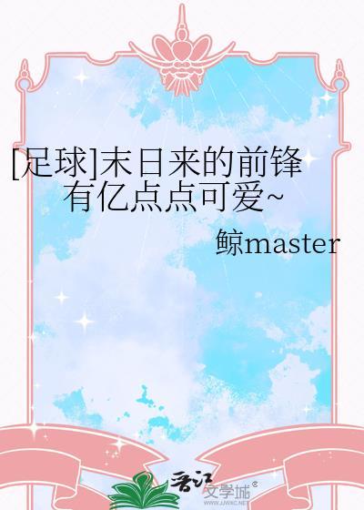 末日来临前的狂欢