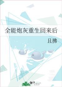 全能大佬穿成炮灰女