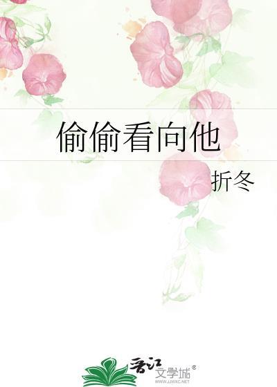 偷偷看你下一句怎么接