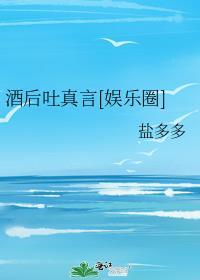 开局爆红的我怎么输啊攻是谁