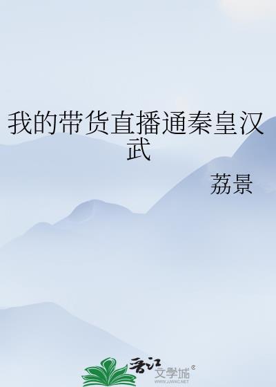 末世大佬在古代宠夫