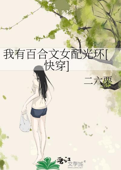 有木有百合