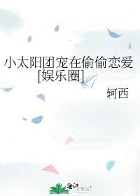 掰弯前男友的直男竹马后全文