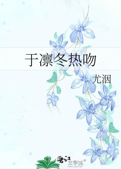 榆生拟层孔菌的功效