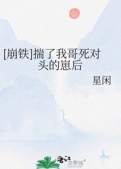 霜婳的全部作品