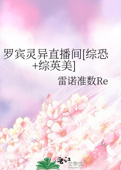 救赎系列女主救赎男主