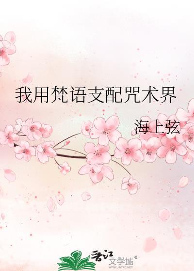 帝台殊色by栖云岫全本免费阅读