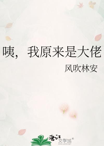 原来我是大佬白月光格格党
