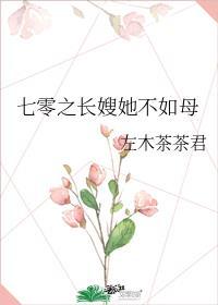 七零长姐如母
