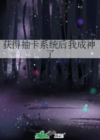 抽卡系统流