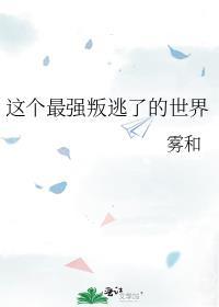 我这个反叛强的离谱